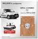 Підлога Opel Combo L2 довгий 2010-2018 вологостійка фанера, бюджетне ріення OPEL-17 фото 1