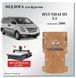 Підлога Hyundai H1 L1 модель від 2008 вологостійка фанера, виготовлено на ЧПУ HYUNDAI-02 фото 1