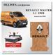 Підлога Renault Master L1 SWB від 2010> короткий вологостійка фанера RENAULT-01 фото 1