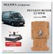 Пол Peugeot Boxer L2 MWB модели от 2006г панели из влагостойкой фанеры Peugeot-02 фото 1