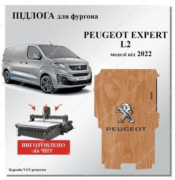 Підлога Peugeot ExpertL2 моделі від 2022 захасне фанерне покритя Peugeot-05 фото