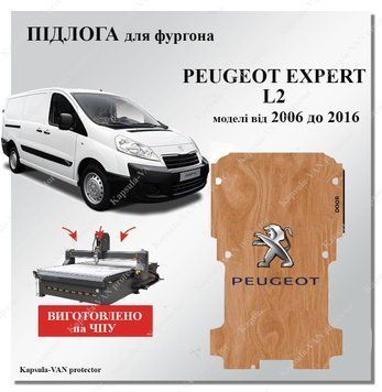 Підлога Peugeot Expert L2 моделі від 2006 до 2016р підлгове покритя фанера Peugeot-07 фото