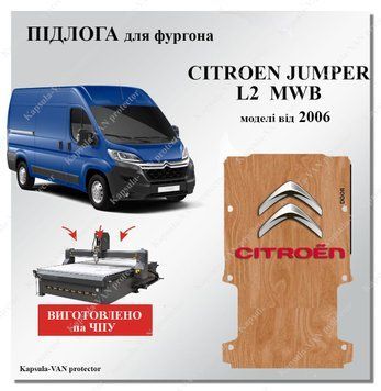 Підлога Citroen Jumper L2 MWB моделі від 2006р панелі з вологостійкої фанери CITROEN-02 фото