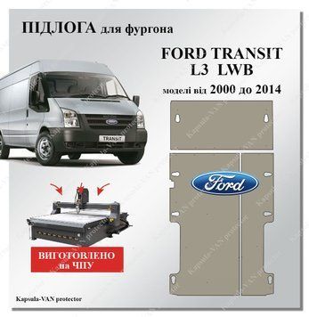 Пол Ford Transit L3 LWB (2000-2014) влагостойкая фанера, качество и экономия. FORD-03 фото