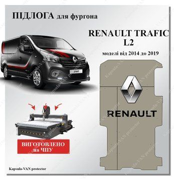 Пол Renault Trafic L2 длинный (2014-2019) влагостойкая фанера 10мм,ЧПУ раскрой. RENAULT-11 фото