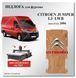 Пол Citroen Jumper L3 LWB модели от 2006г панели из влагостойкой фанеры CITROEN-03 фото 1