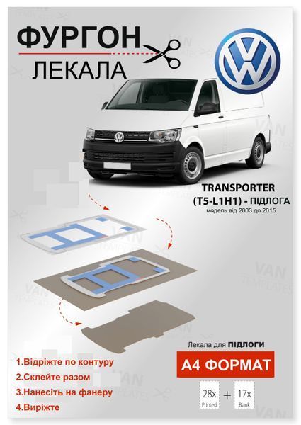 Лекала підлоги Mercedes Sprinter W907 SWB  LK-002 фото