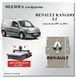 Пол Renault Kangoo L1 (2008-2021) настил фанера 10мм бюджетное решение RENAULT-16 фото 1