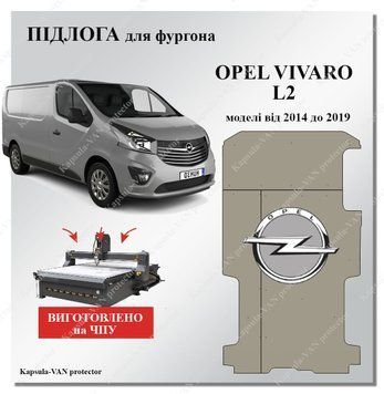 Пол Opel Vivaro L2 длинный (2014-2019) крепкое фанерное покрытие. изготовлено на ЧПУ OPEL-10 фото