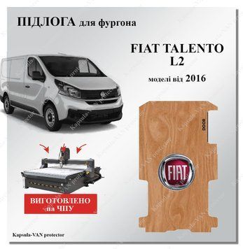 Пол Fiat Talento L2 модели от 2016г влагостойкая фанера (длинная версия) Talento -02 фото