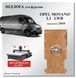 Підлога Opel Movano L3 довгий LWB від 2010> вологостійка фанера OPEL-03 фото 1