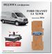 Пол Ford Transit L4 EXLWB от 2014 Maxi база, фанера, ЧПУ качество изготовления FORD-08 фото 1