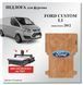 Полы из фанеры Ford Custom L1 модели от 2012г. бюджетное решение FORD-11 фото 1