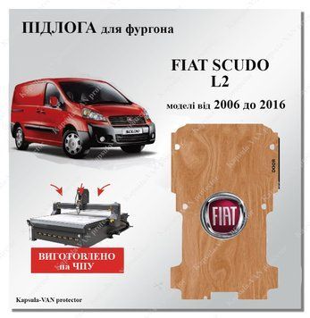 Пол Fiat Scudo L2 короткий модели от 2006 до 2016 г. Scudo-02 фото