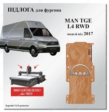 Підлога MAN TGE L4 RWD від 2017р. вологостійка фанера, ЧПУ якість виготовлення MAN-03 фото
