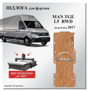 Підлога MAN TGE L5 RWD моделі від 2017р. Maxi база, фанера, ЧПУ якість виготовлення MAN-05 фото